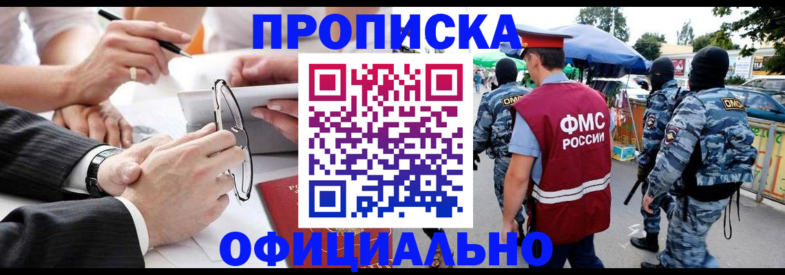 временная регистрация в квартире в Тульской области