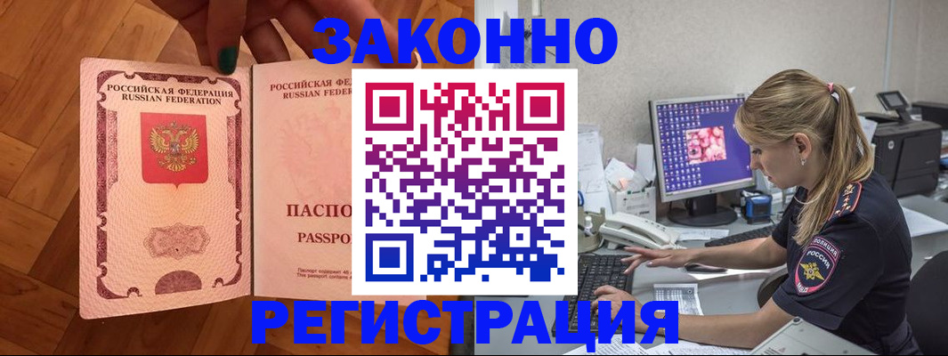 временная регистрация в Тульской области