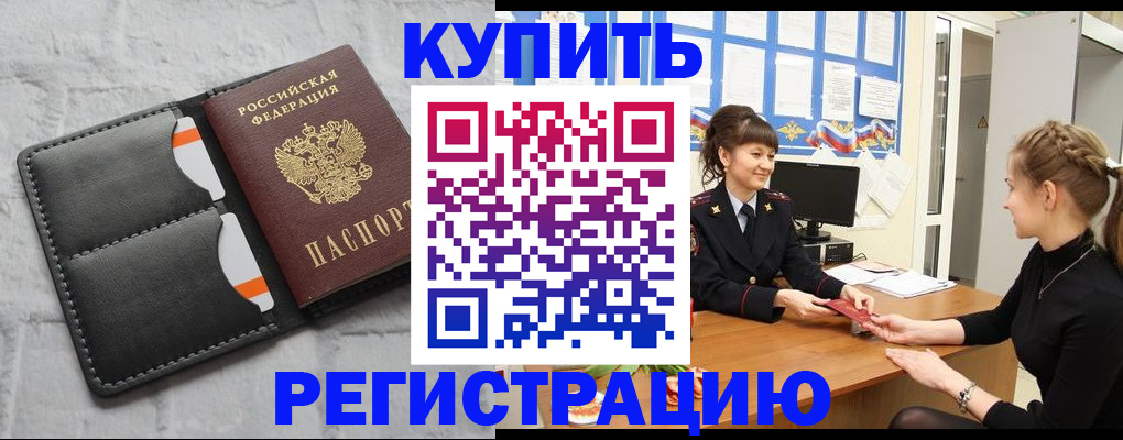 прописка законно в Тульской области