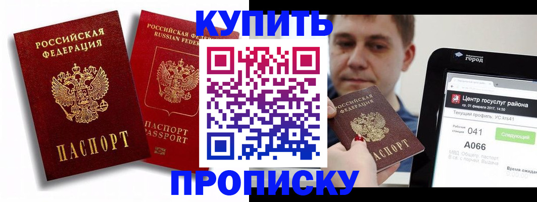 прописка регистрация в Тульской области