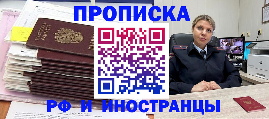 временная регистрация для всех в Тульской области