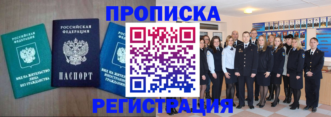 прописка для кредита в Тульской области