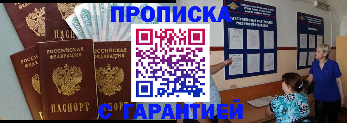 прописка ребенка в Тульской области