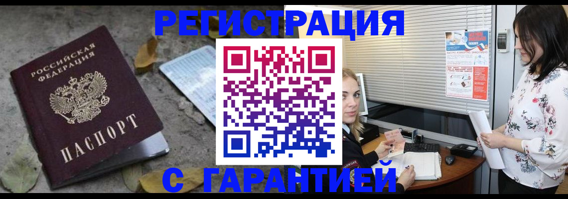 временная регистрация в Тульской области